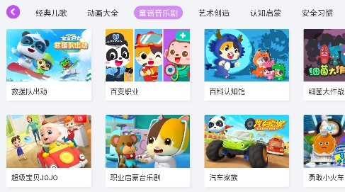 儿歌故事启蒙app最新版 儿歌故事启蒙app最新版