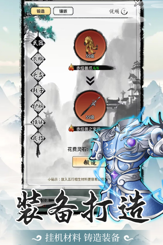 山海试炼手游最新版3