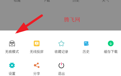 私密隐身浏览器app官方版 私密隐身浏览器app官方版
