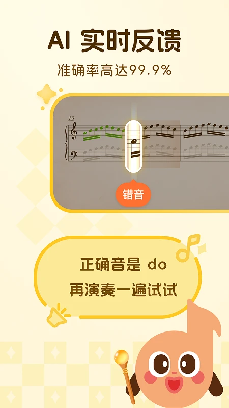西西魔法钢琴app官方版3