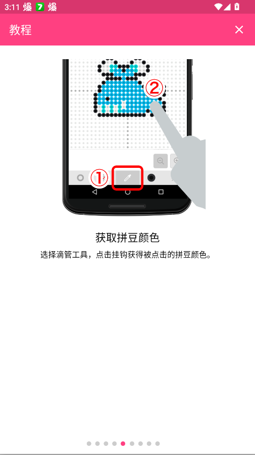 拼豆创造者官方版app(拼豆图案设计)4