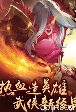 热血神剑手游无限元宝版