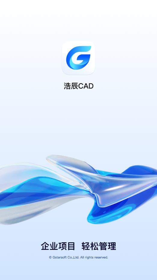 浩辰CAD正版0