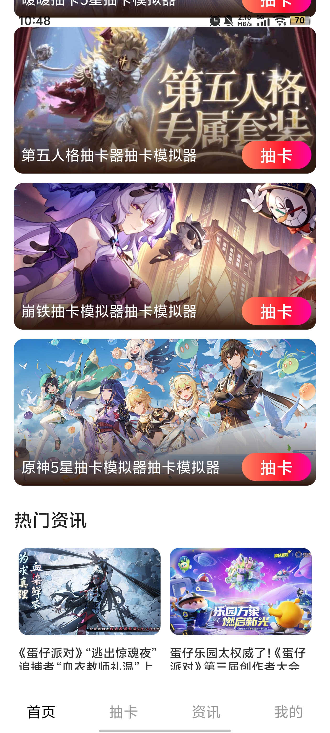 1号游戏助手app最新版2