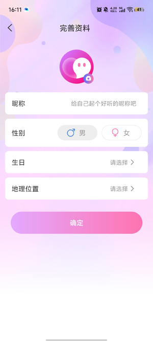 陌撩漂流瓶app官方版 陌撩漂流瓶app官方版