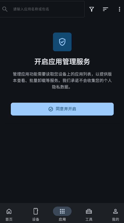 手机设备信息大全安卓版app0