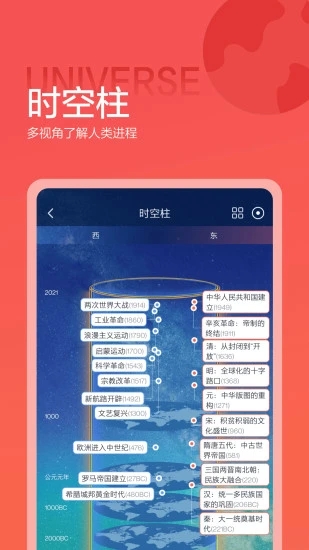 全知识app最新版(原全历史)0
