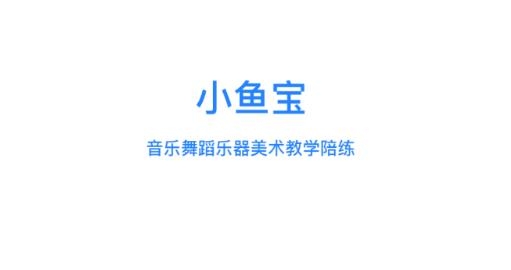 小鱼宝视频会议app最新版 小鱼宝视频会议app最新版