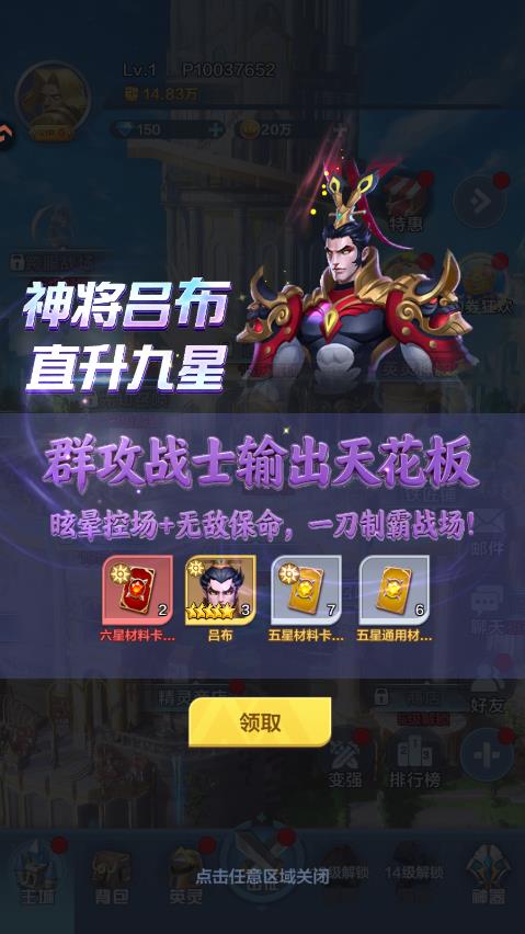 召唤师纷争手游最新版1