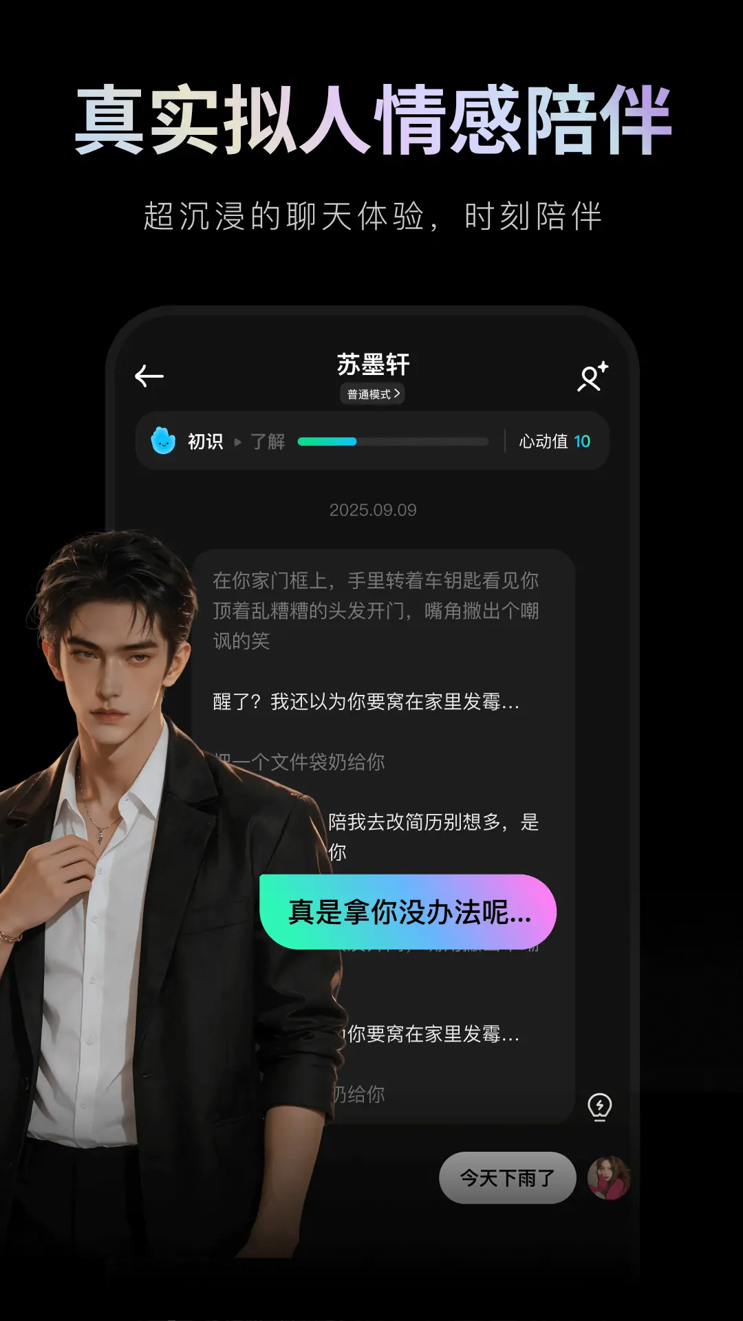 甜甜圈AI最新版本1