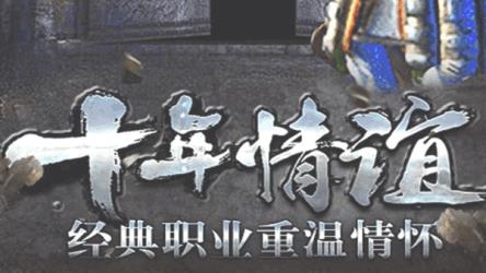 紫月传奇手游官方版