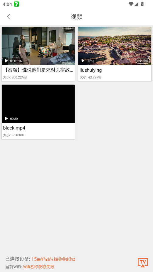 私密隐身浏览器app官方版3