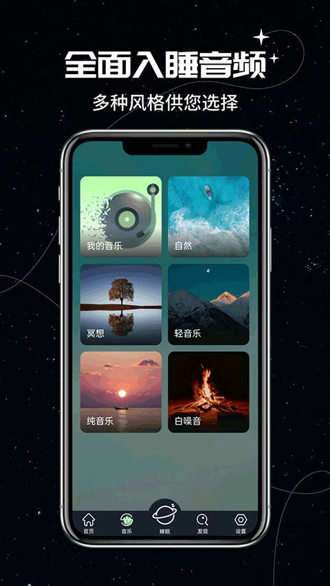我的睡眠记录app最新版1