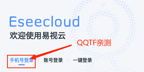 EseeCloud易视云app官方版 EseeCloud易视云app官方版