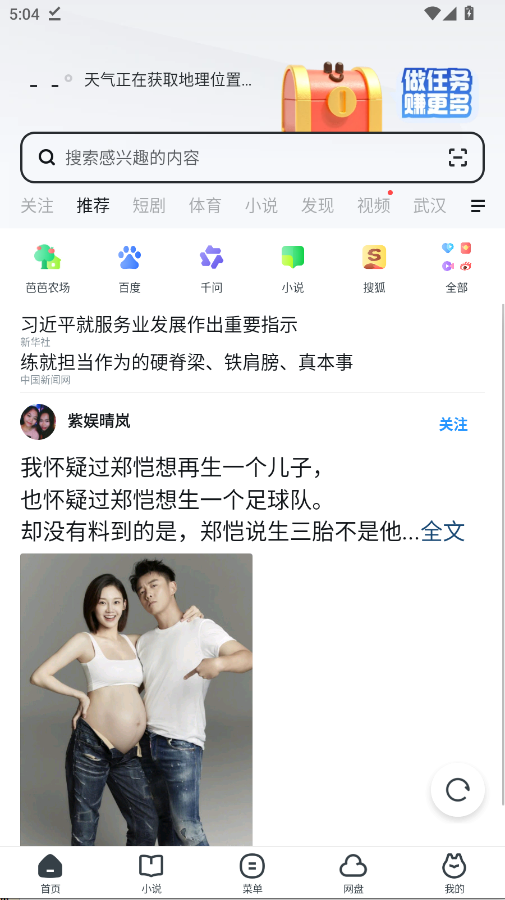 UC浏览器极速版最新版app1