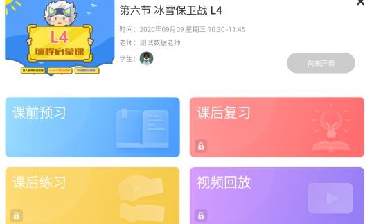 妙小程学生端