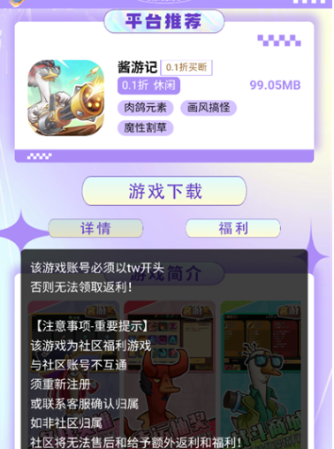 躺玩社区游戏社区app手机版 躺玩社区游戏社区app手机版