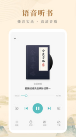 知源中医app手机版1