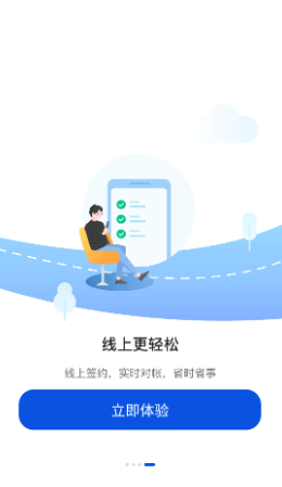众能联合商户版app 众能联合商户版app