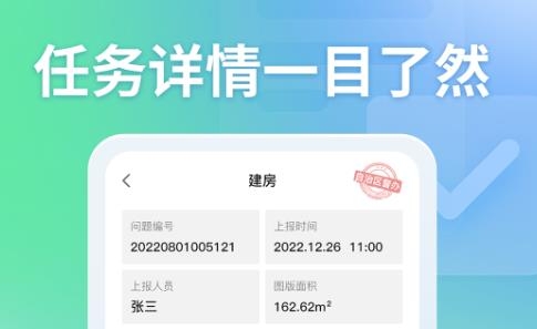 田长巡管理端app最新版