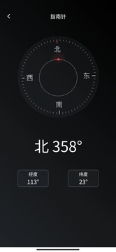 尺子大师app官方版3
