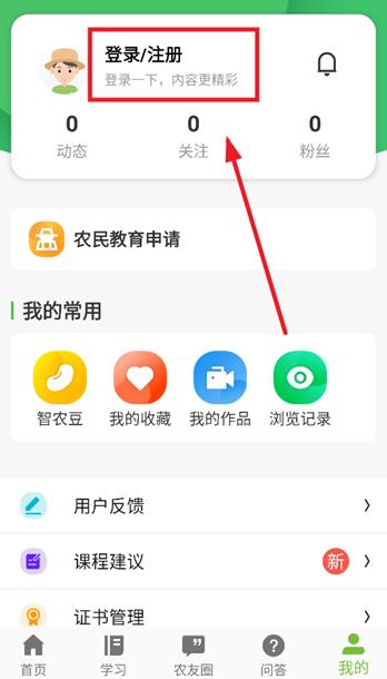 吉农云平台最新版 吉农云平台最新版