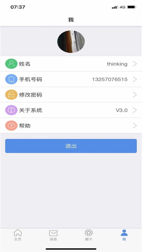农佳云手机版app0