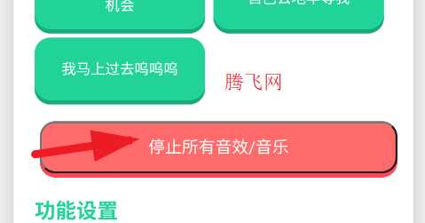 成都超人语音盒app手机版