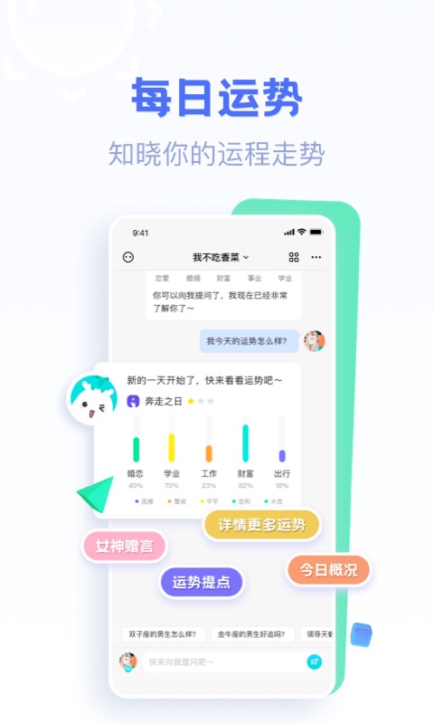 好准app安卓版0