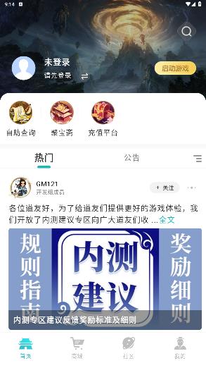 掌上问道app官方正版