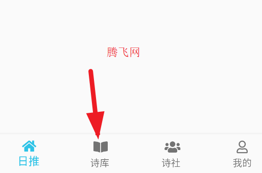 诗词汇app手机版 诗词汇app手机版