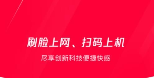 易上网app官方版 易上网app官方版