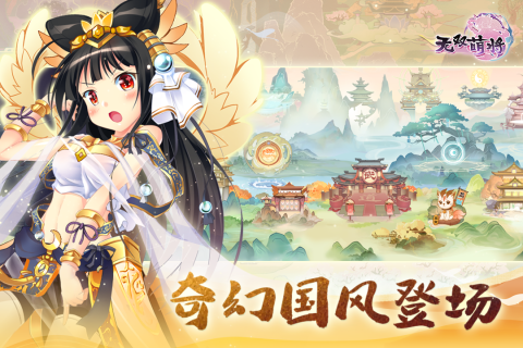 无双萌将官方版2