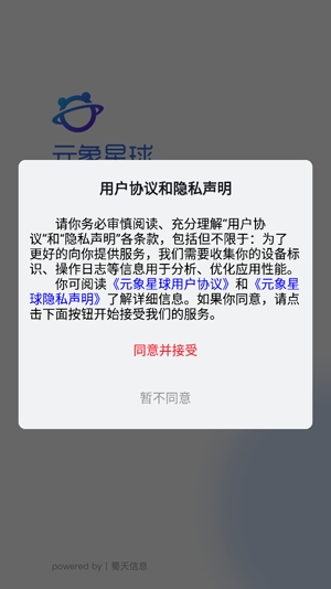 元象星球app官方版 元象星球app官方版
