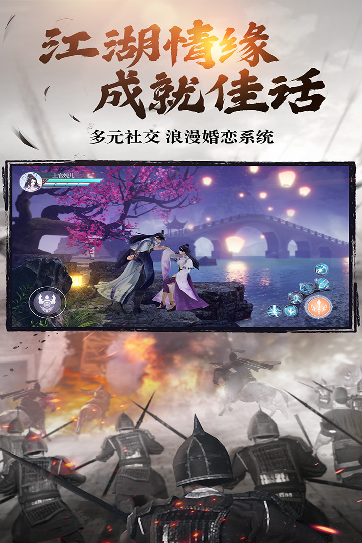 绿色征途手游最新版2