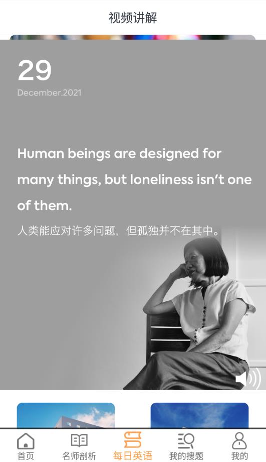 作业精灵吧app安卓版2