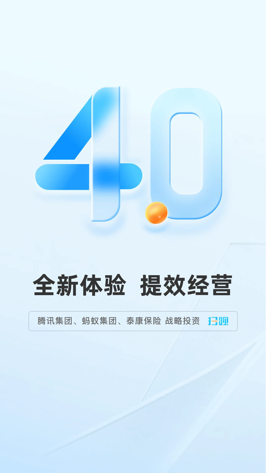 扫呗app官方版0