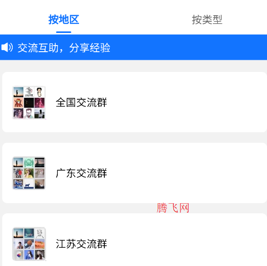 形婚星球app手机版
