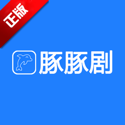 豚豚剧app正版下载