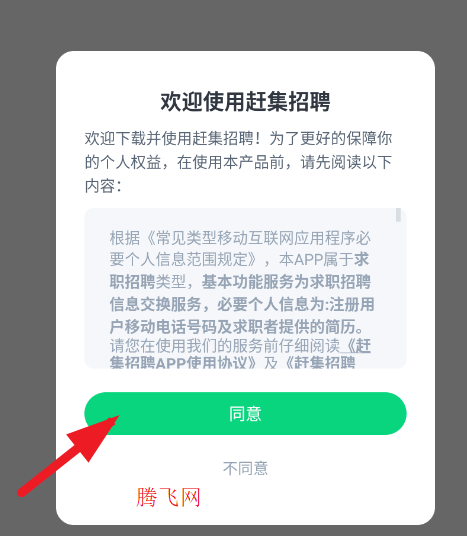 赶集找工作招聘网手机版(赶集招聘) 赶集找工作招聘网手机版(赶集招聘)