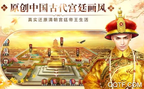 叫我万岁爷最新版手游 叫我万岁爷最新版手游