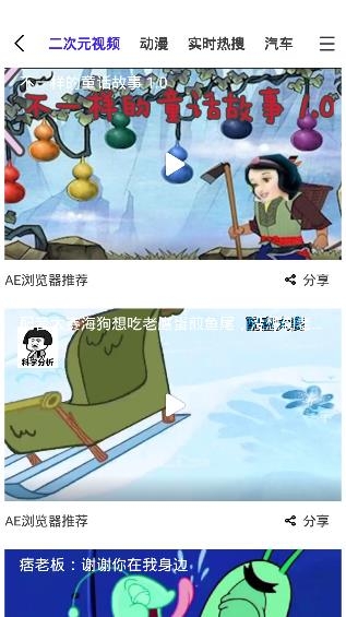 AE浏览器手机版