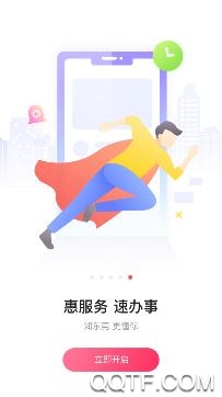 知东莞直播手机客户端