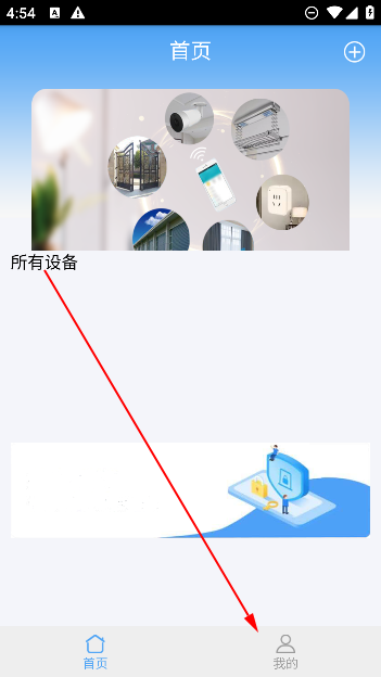 wifidoorse app最新版 wifidoorse app最新版