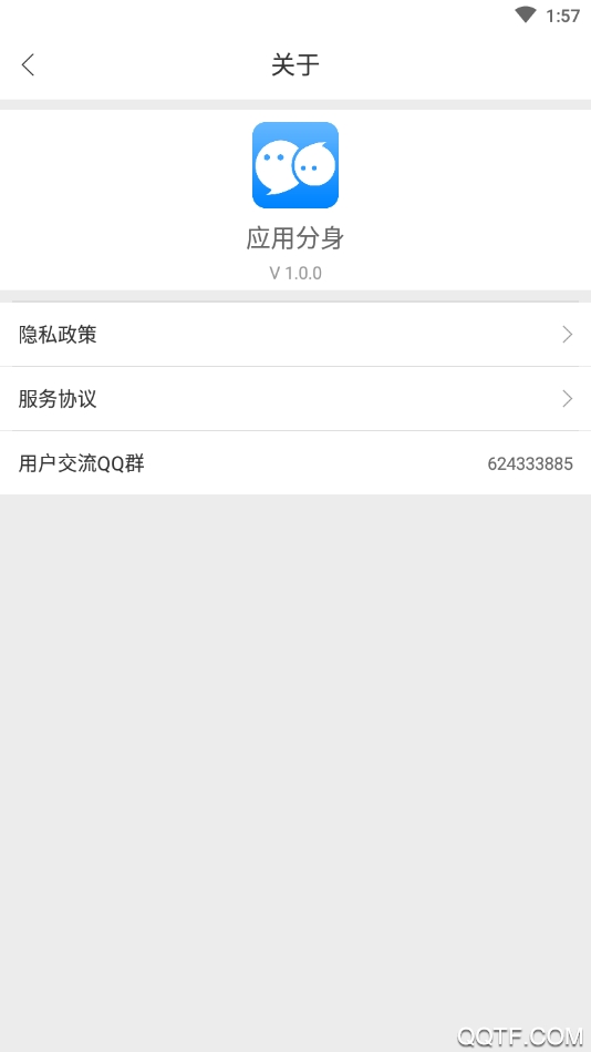 微多开分身免费版app(微X分身版)0