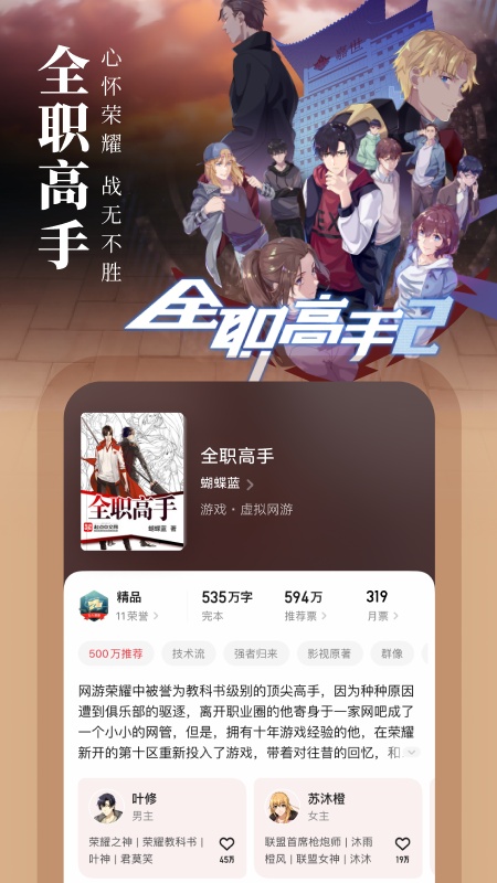 起点读书app最新版1