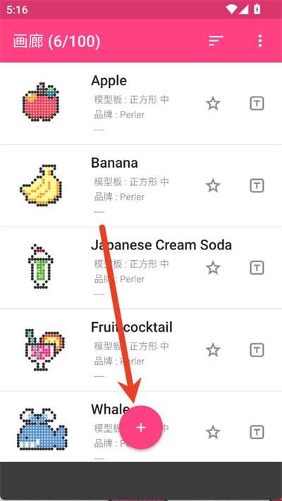 拼豆创造者官方正版