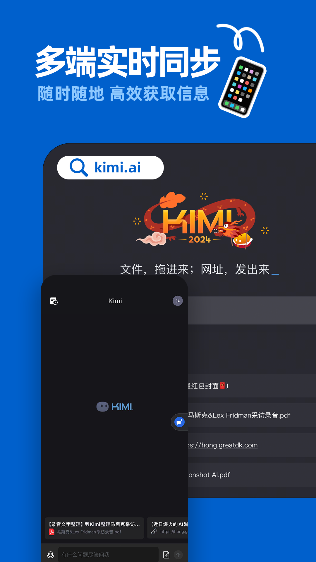 Kimi智能助手app安卓版7