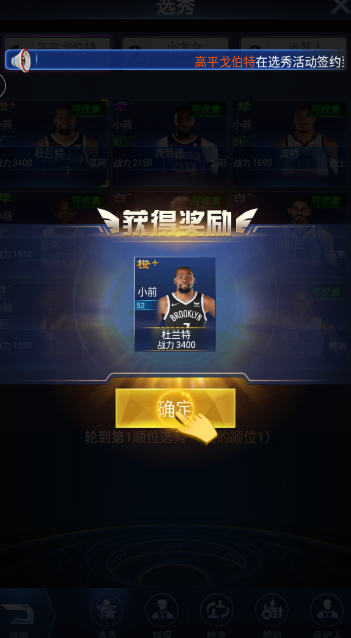 王者NBA游戏官方版2