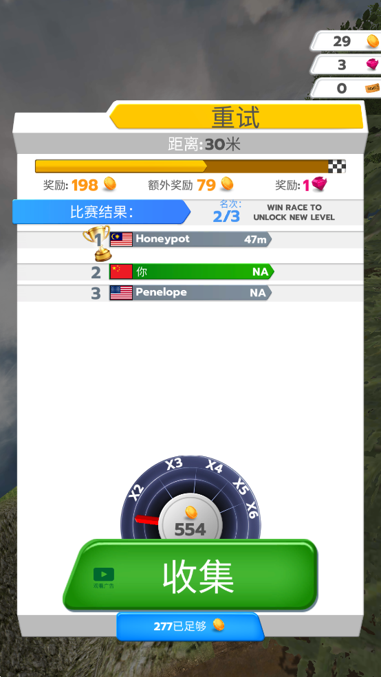 步行王者(跑酷游戏)安卓版Walk King - Race on Stairs2